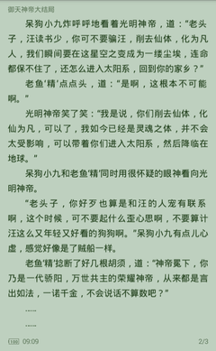 鸭脖app罗志祥